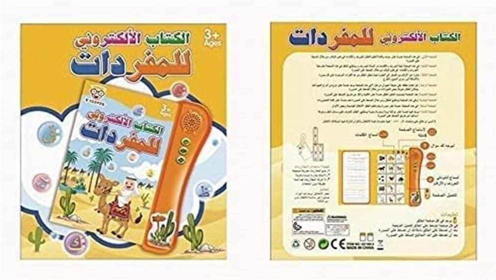 كتاب تعليمي اكس سبرينج، مجموعة تعلم اللغة العربية للاطفال مع انشطة تفاعلية، تعليم الكتابة والقراءة والمفاهيم الاساسية، لعبة تعليمية ممتعة لمرحلة ما قبل المدرسة، عبوة واحدة - الصورة 6