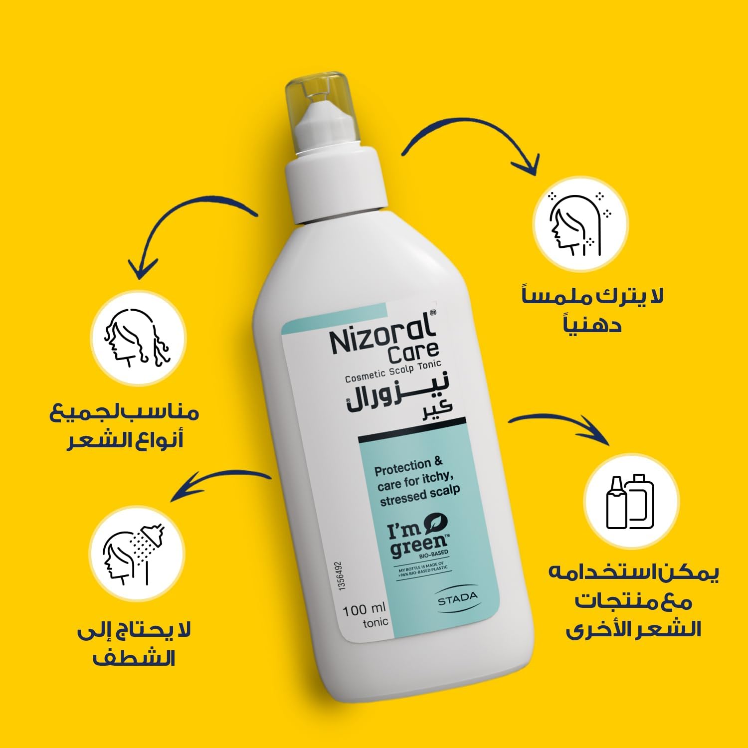 نيزورال كير مقوي لفروة الرأس 100 مل، تركيبة خفيفة الوزن، منشط نيزورال لفروة الرأس يهدئ فروة الرأس الجافة من أول استخدام، مناسب لجميع أنواع الشعر - الصورة 7