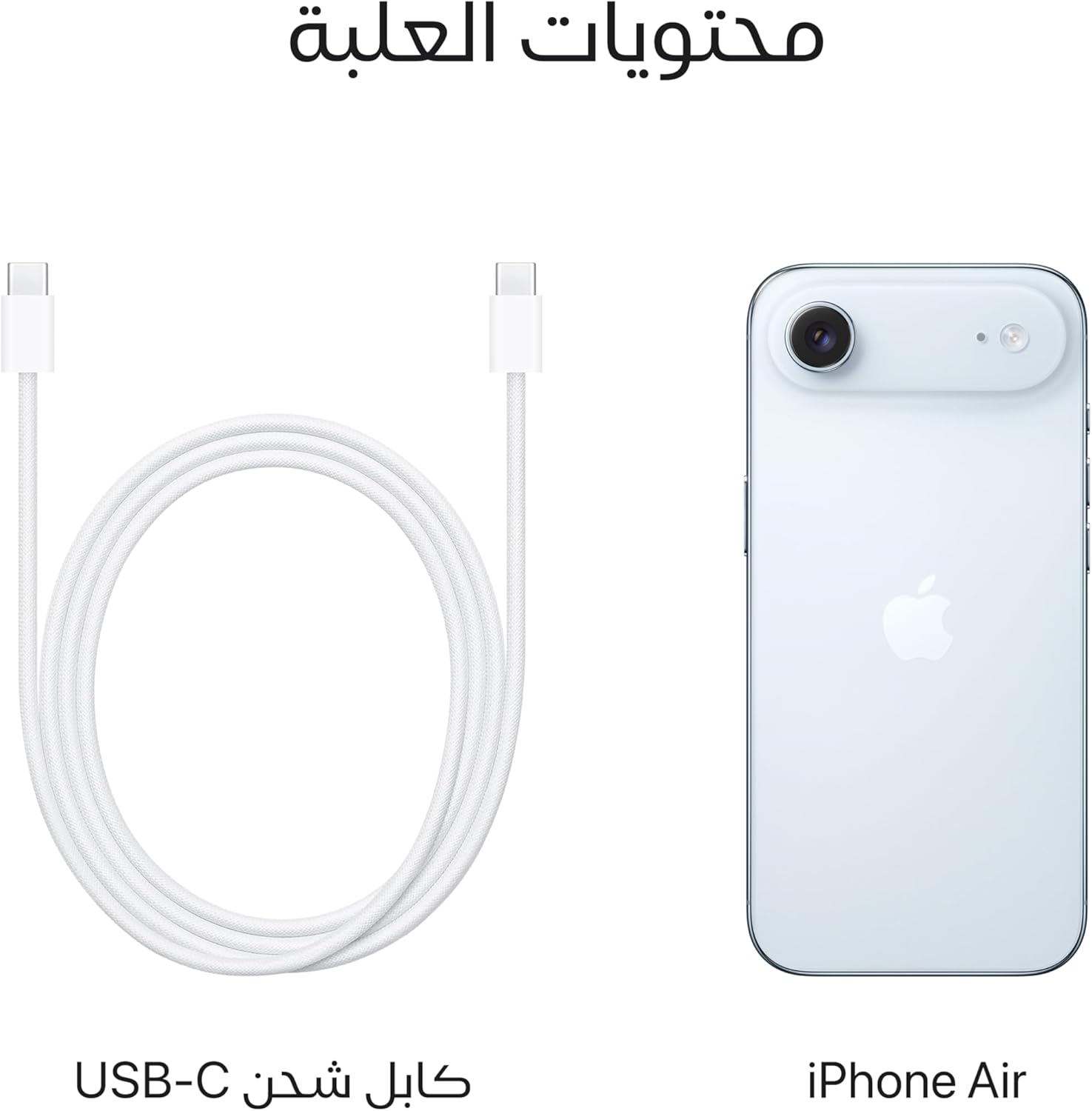 Apple iPhone Air 256 جيجابايت: أنحف iPhone على الإطلاق، شاشة 6.5 بوصة مع ProMotion تصل إلى 120 هرتز، شريحة A19 Pro قوية، كاميرا أمامية مركزية، عمر بطارية يدوم طوال اليوم؛ السماء الزرقاء - الصورة 6