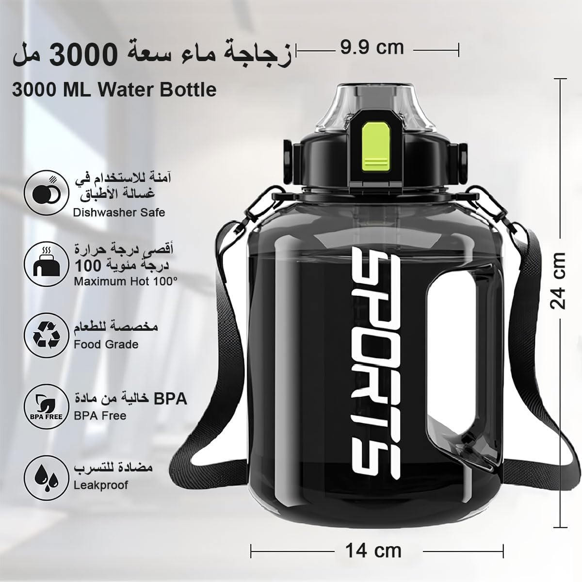 زجاجة مياه رياضية كبيرة مضادة للتسرب من التريتان، زجاجة مياه مفتوحة بضغطة وتحفيزية بماصة ومقبض وفلتر شاي وحزام صالة الألعاب الرياضية للتمرين واللياقة البدنية والتخييم وركوب - الصورة 2