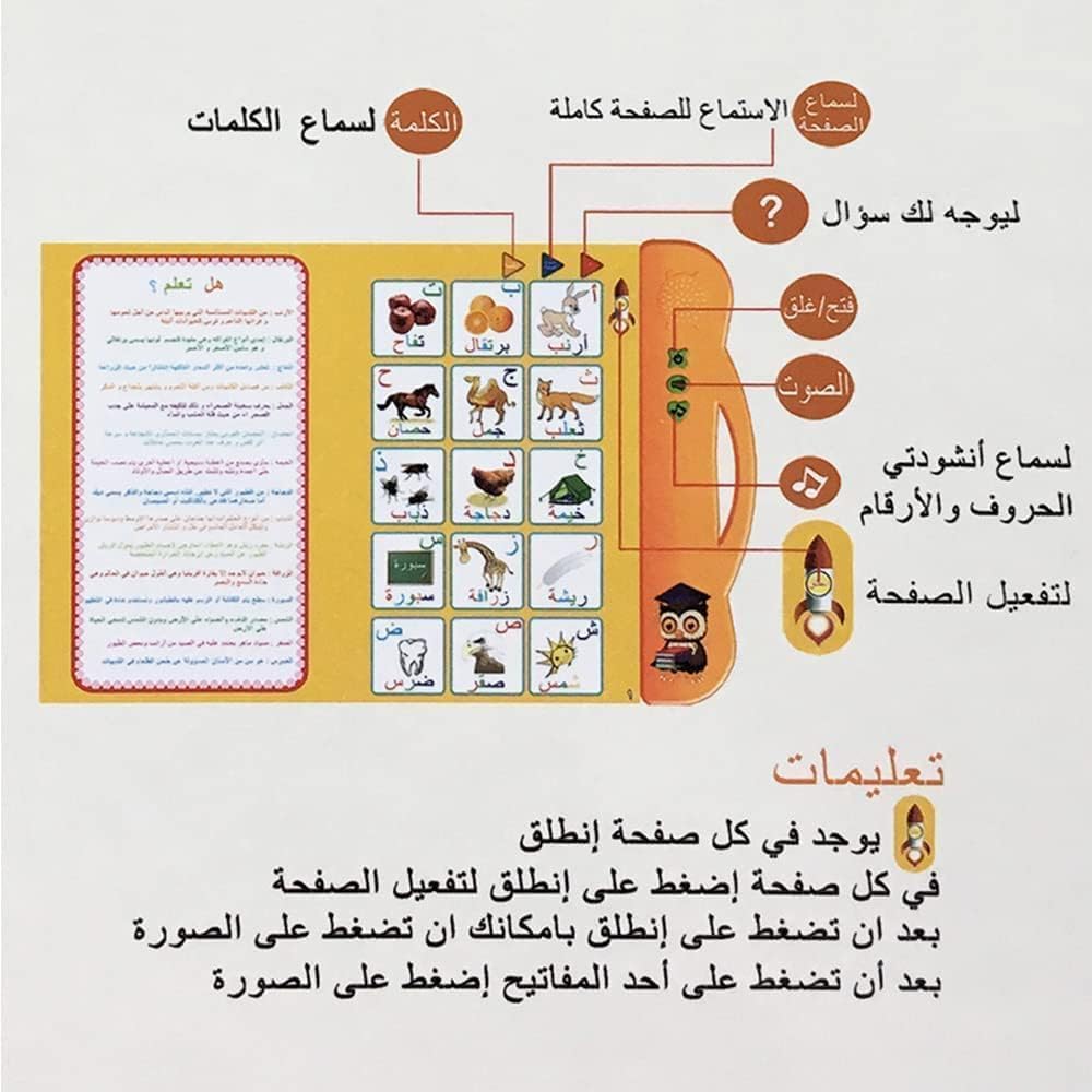 كتاب تعليمي اكس سبرينج، مجموعة تعلم اللغة العربية للاطفال مع انشطة تفاعلية، تعليم الكتابة والقراءة والمفاهيم الاساسية، لعبة تعليمية ممتعة لمرحلة ما قبل المدرسة، عبوة واحدة - الصورة 8