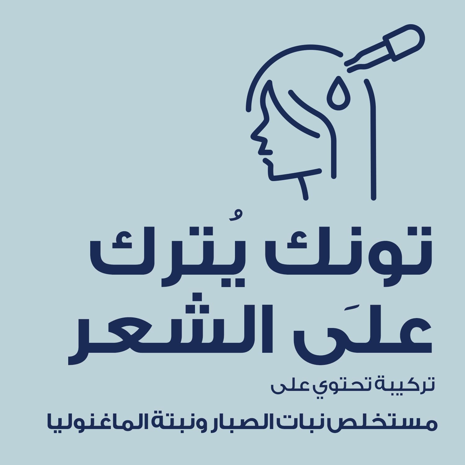 نيزورال كير مقوي لفروة الرأس 100 مل، تركيبة خفيفة الوزن، منشط نيزورال لفروة الرأس يهدئ فروة الرأس الجافة من أول استخدام، مناسب لجميع أنواع الشعر - الصورة 5