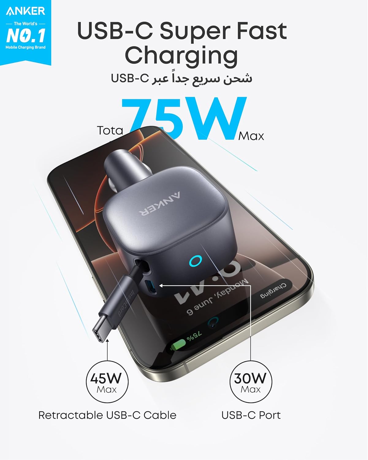 شاحن سيارة Anker USB C، شاحن سيارة سريع من النوع C بقوة 75 وات كحد أقصى مع كابل مدمج قابل للسحب لأجهزة الكمبيوتر المحمول وسلسلة iPhone 17/16/15 وSamsung S25/S24/S23 وHuawei وHonor والمزيد - الصورة 2
