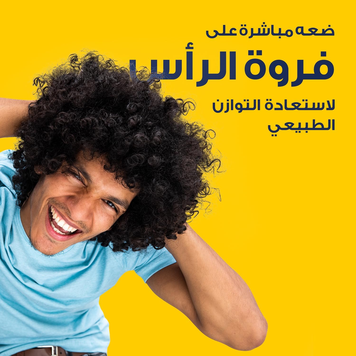 نيزورال كير مقوي لفروة الرأس 100 مل، تركيبة خفيفة الوزن، منشط نيزورال لفروة الرأس يهدئ فروة الرأس الجافة من أول استخدام، مناسب لجميع أنواع الشعر - الصورة 9