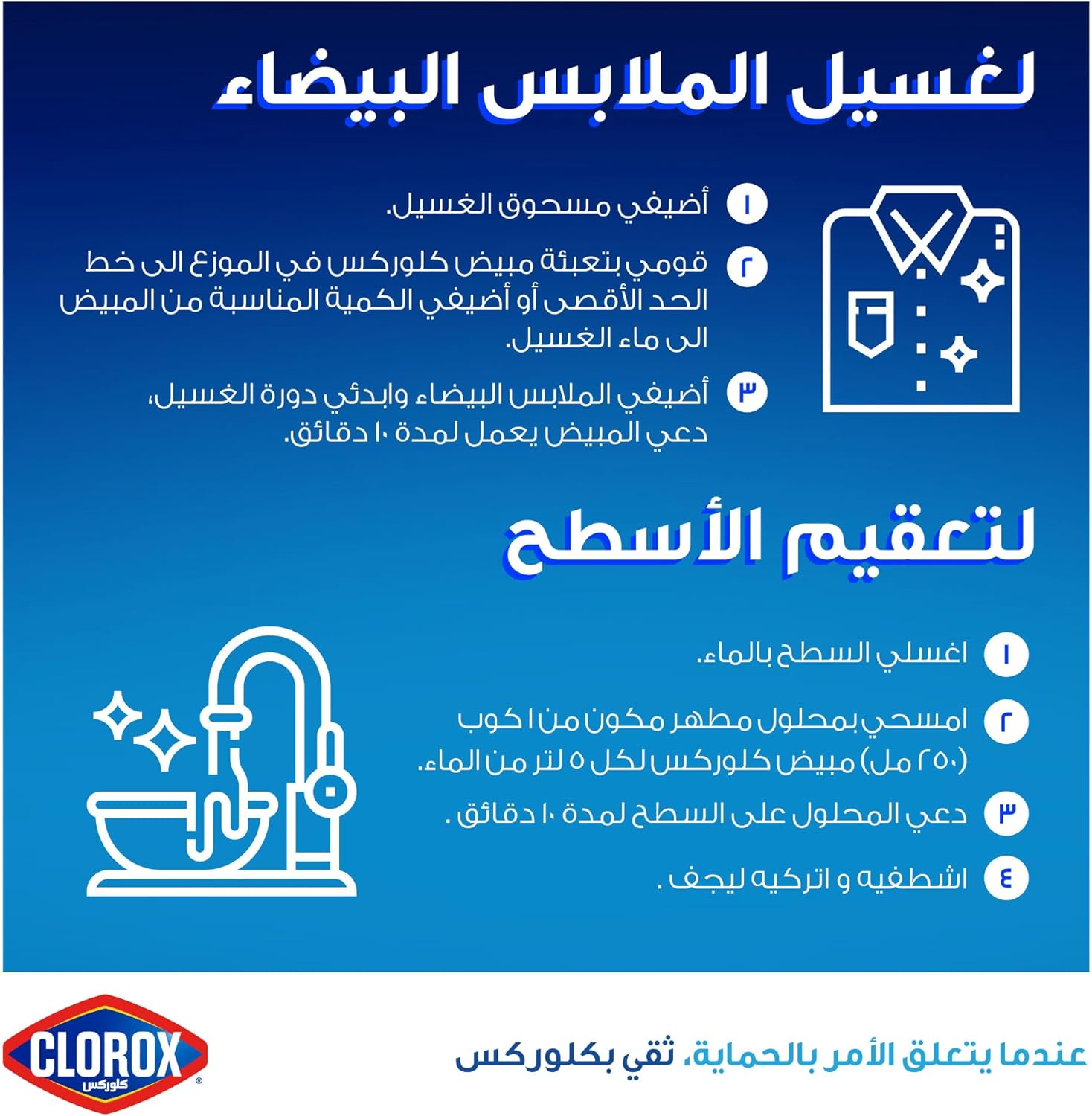 كلوركس سائل مبيض برائحة البرتقال، منظف ومطهر منزلي، يقتل 99.9% من الجراثيم والفيروسات، 1.89 لتر - الصورة 5