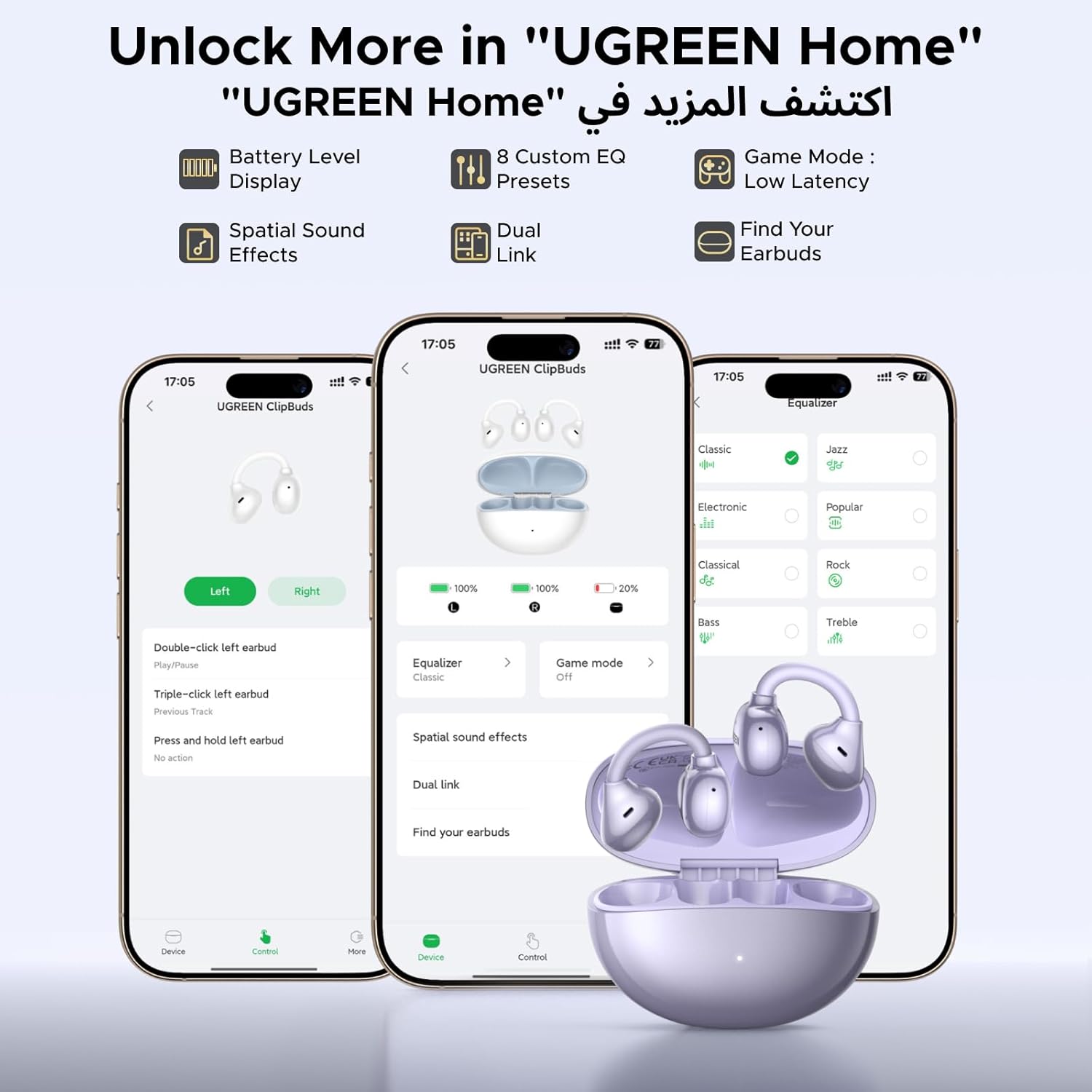 سماعات أذن UGREEN ClipBuds، سماعات رأس لاسلكية مفتوحة الأذن مع 4 ميكروفونات واضحة للمكالمات، وقت تشغيل 30 ساعة، مشبك على بلوتوث 6.0، تحكم في التطبيق واللمس، مقاومة للماء IPX5 مناسبة لهاتف S26 Ultra (أرجواني) - الصورة 11