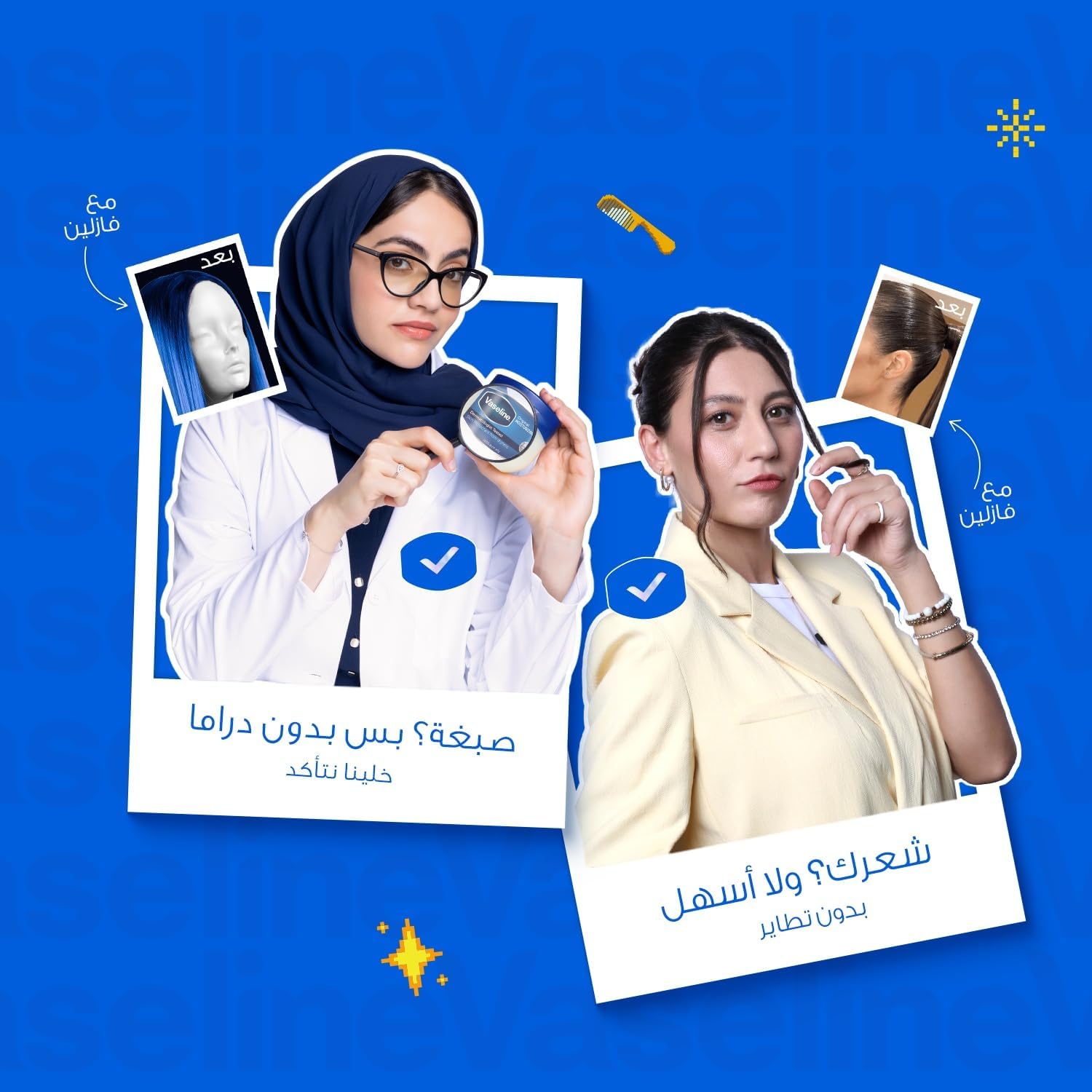 فازلين، جيلي بترولي مرطب، للبشرة الجافة، أصلي، لعلاج تلف الجلد، 450 مل - الصورة 7