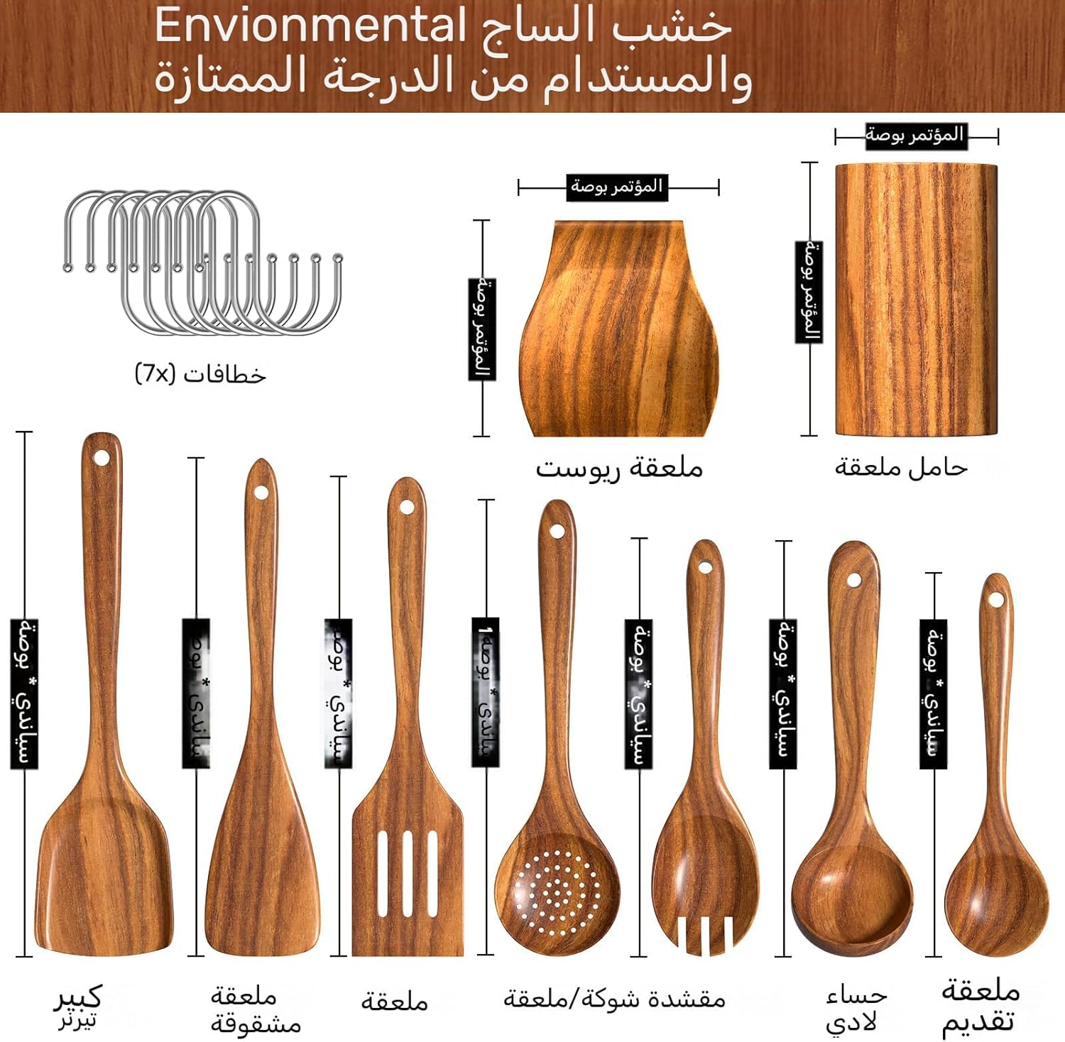 مجموعة أدوات الطبخ للمطبخ من خشب الساج الطبيعي مع حامل، ملاعق خشبية للطهي، مجموعة ملاعق طبخ 10 قطع مع مسند للملعقة، مجموعة أدوات خشبية لأواني الطبخ غير اللاصقة، متينة وخفيفة الوزن - الصورة 2