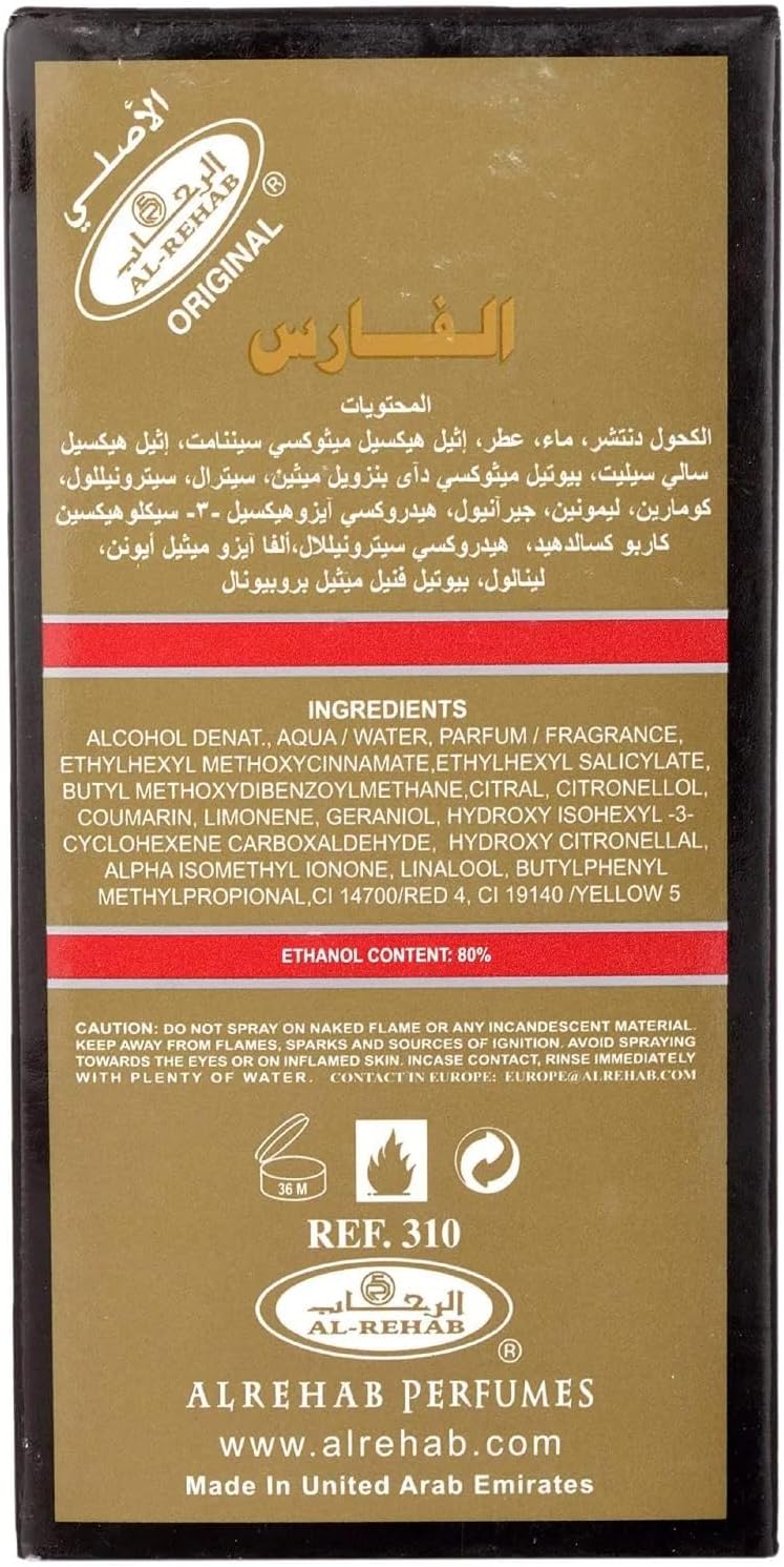 الرحاب عطر الفارس للجسم 50 مل - الصورة 4