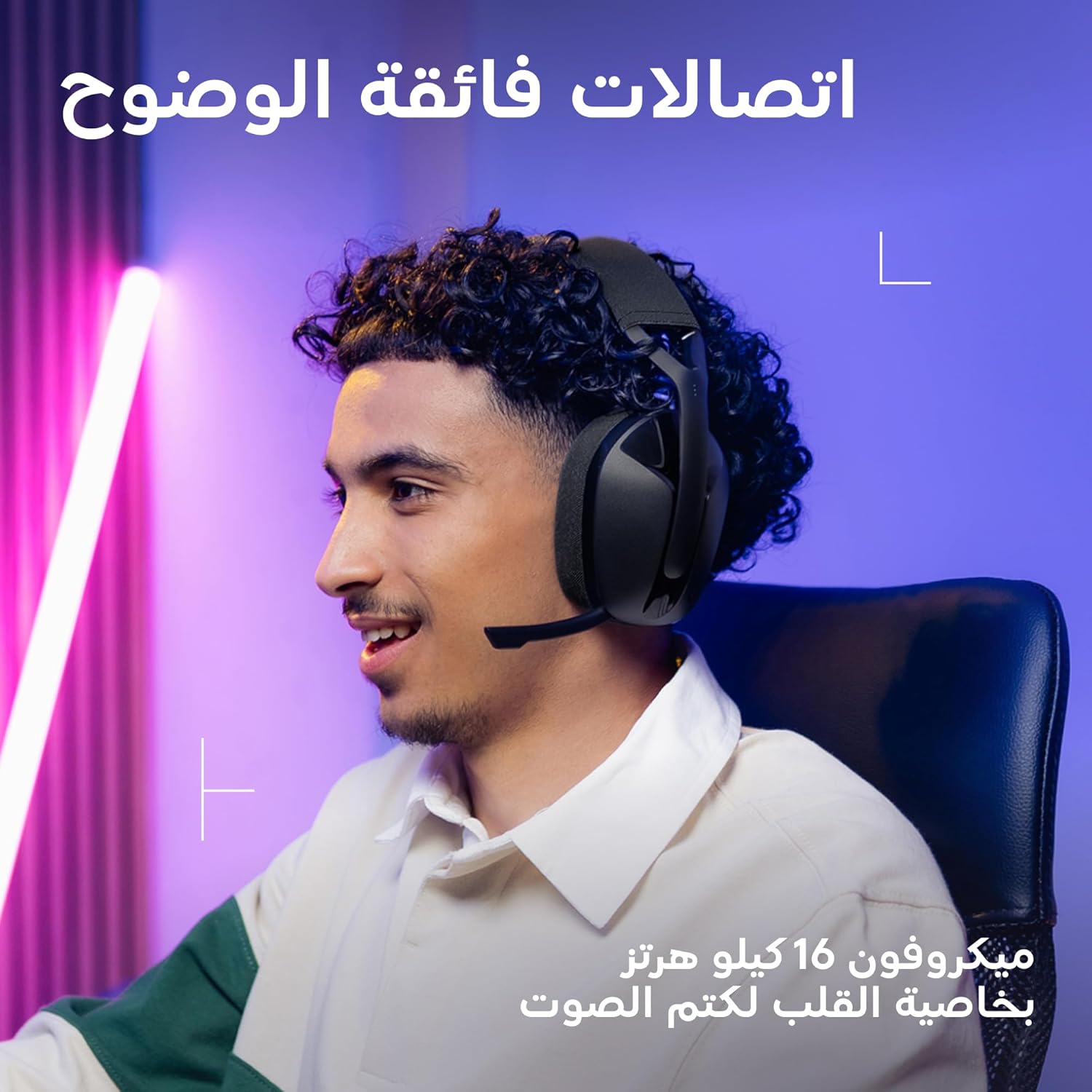 سماعة ألعاب بلوتوث لاسلكية من لوجيتك g321 - الصورة 3