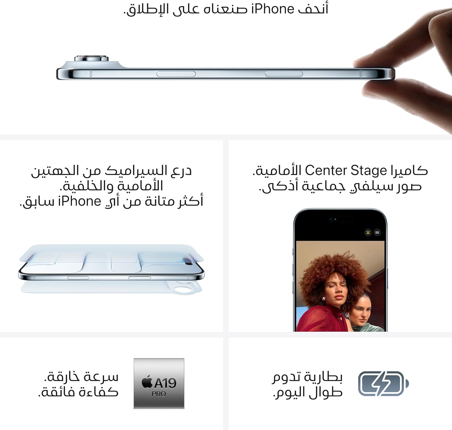 Apple iPhone Air 256 جيجابايت: أنحف iPhone على الإطلاق، شاشة 6.5 بوصة مع ProMotion تصل إلى 120 هرتز، شريحة A19 Pro قوية، كاميرا أمامية مركزية، عمر بطارية يدوم طوال اليوم؛ السماء الزرقاء - الصورة 4