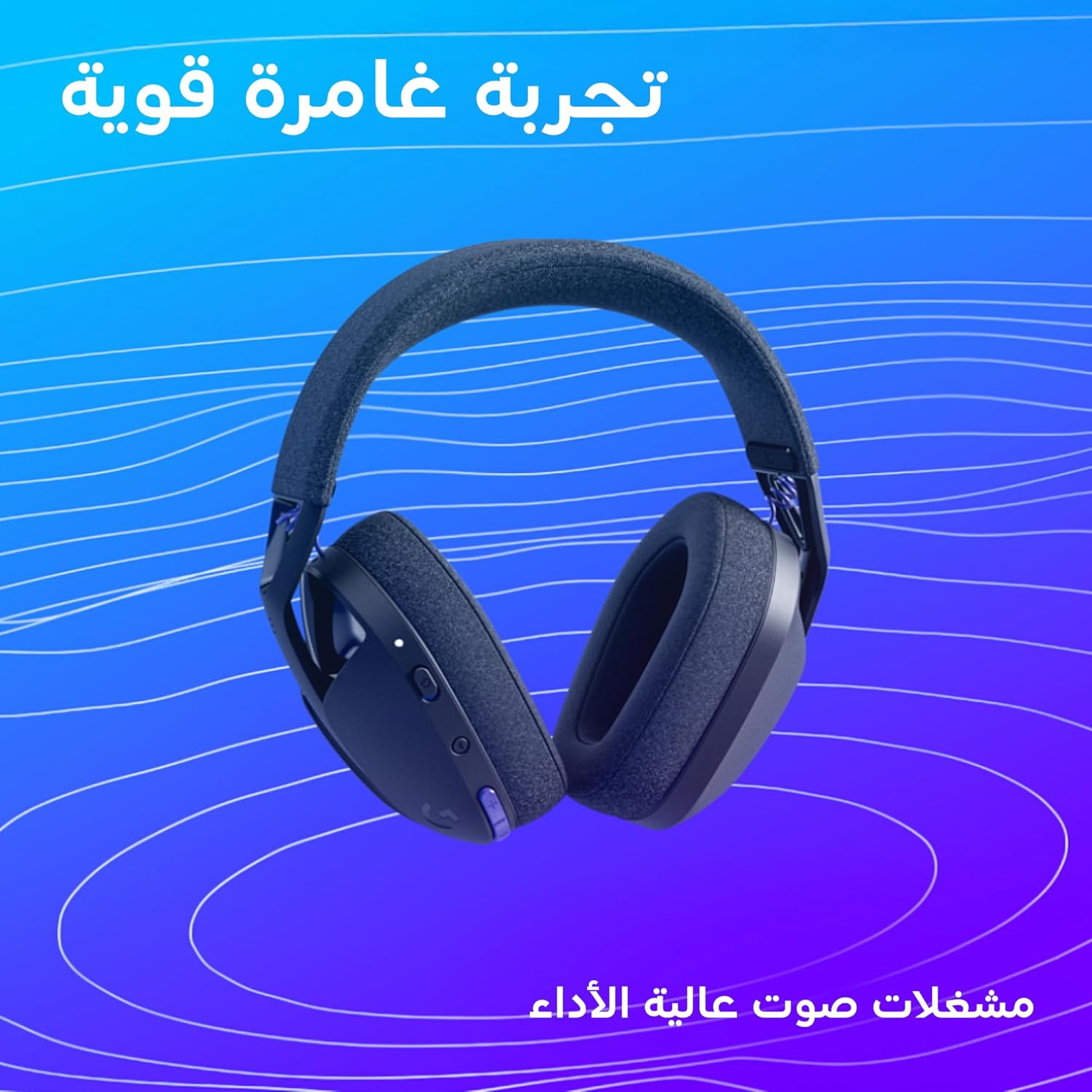 سماعة ألعاب بلوتوث لاسلكية من لوجيتك g321 - الصورة 6