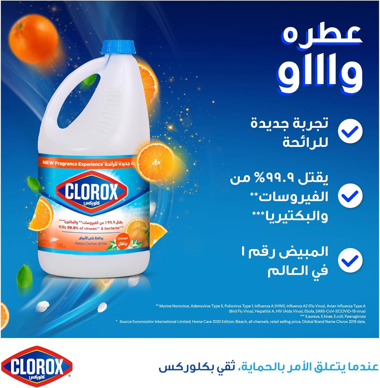 كلوركس سائل مبيض برائحة البرتقال، منظف ومطهر منزلي، يقتل 99.9% من الجراثيم والفيروسات، 1.89 لتر - الصورة 3