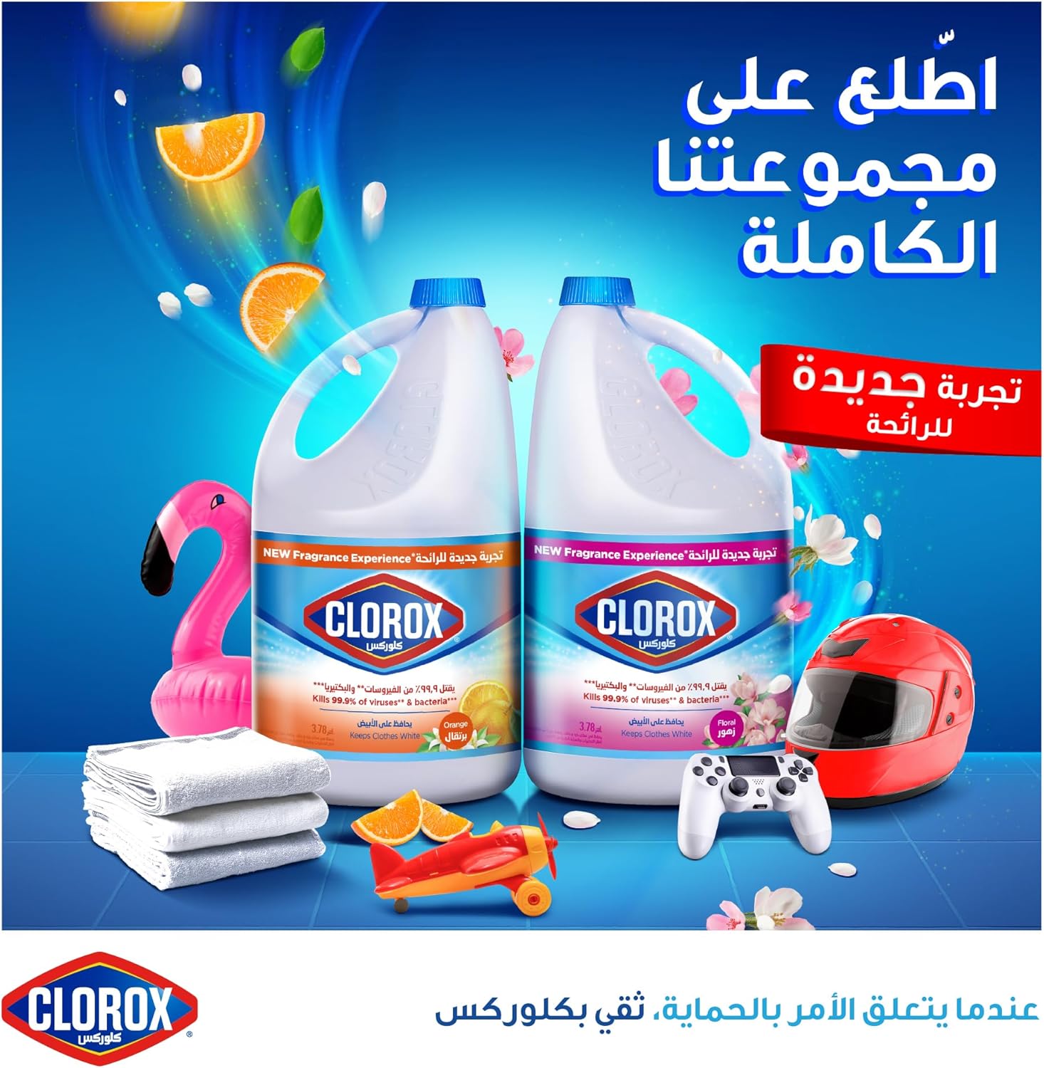 كلوركس سائل مبيض برائحة البرتقال، منظف ومطهر منزلي، يقتل 99.9% من الجراثيم والفيروسات، 1.89 لتر - الصورة 6