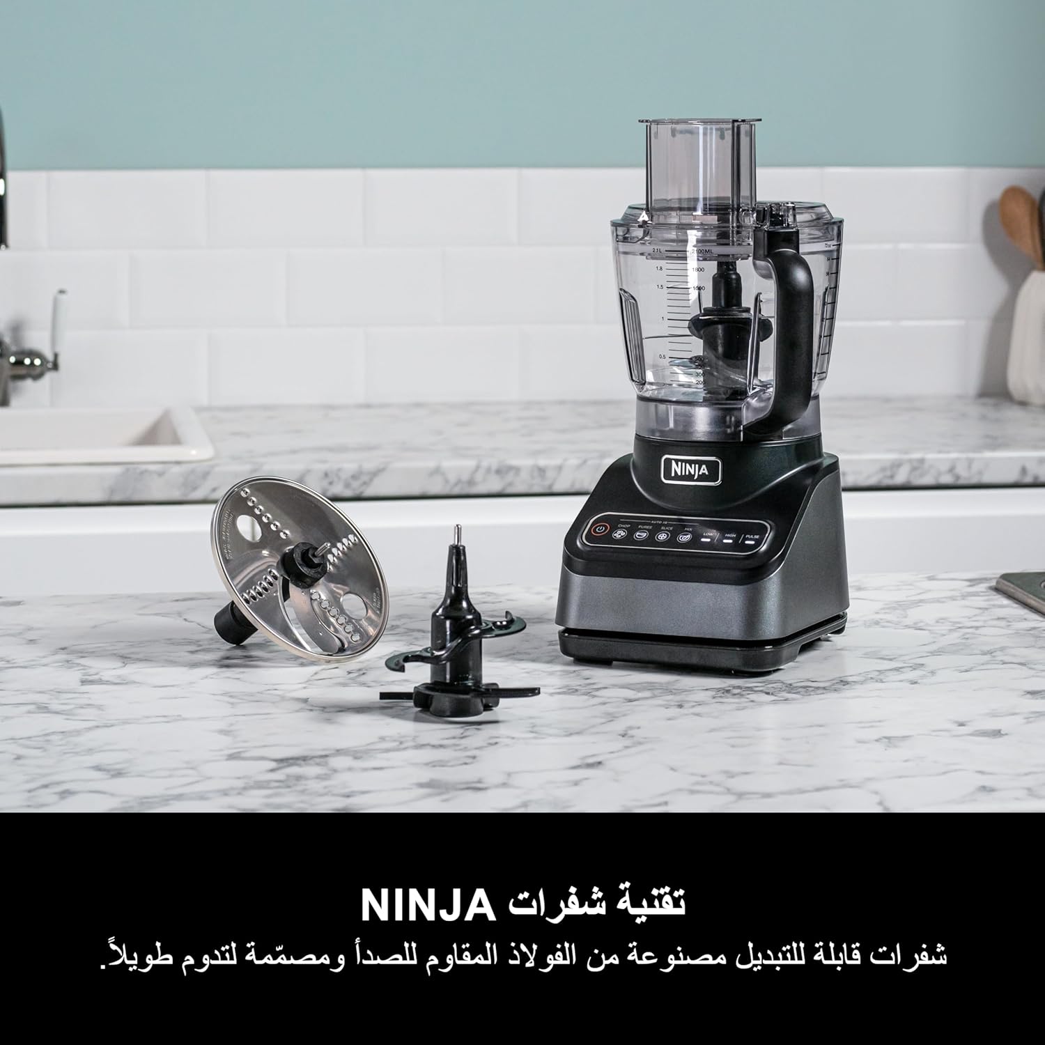 محضرة طعام نينجا مع 4 برامج أوتوماتيكية؛ فرم، هريس، شريحة، مزيج، و3 سرعات يدوية، وعاء 2.1 لتر، شفرات، 850 واط، أجزاء آمنة للغسل في غسالة الأطباق، فضي، BN650ME، ضمان لمدة عامين - الصورة 5