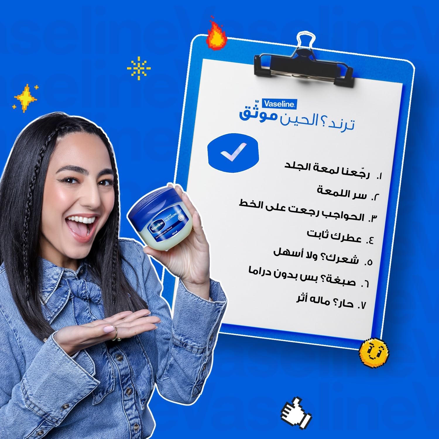 فازلين، جيلي بترولي مرطب، للبشرة الجافة، أصلي، لعلاج تلف الجلد، 450 مل - الصورة 4