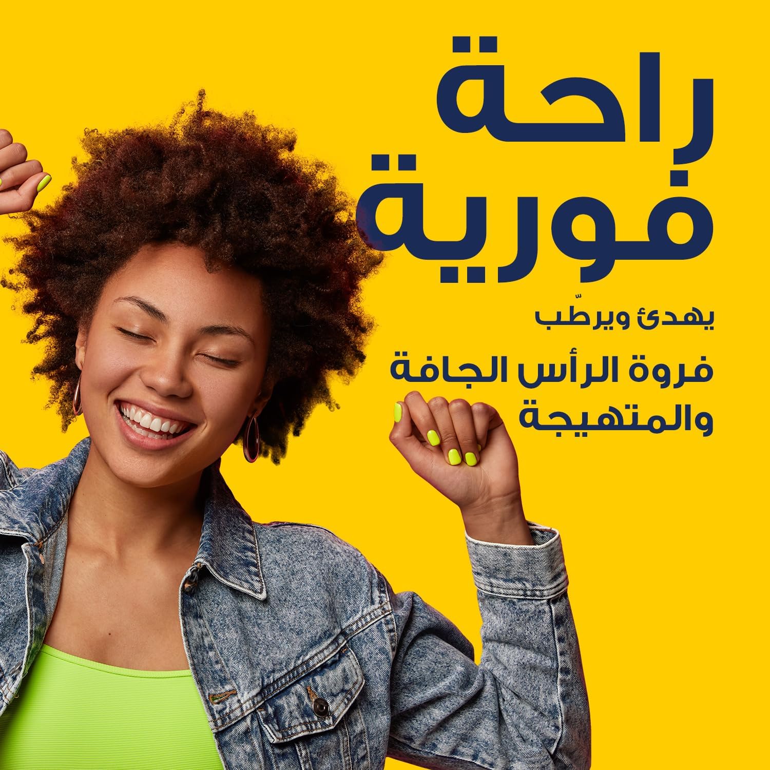 نيزورال كير مقوي لفروة الرأس 100 مل، تركيبة خفيفة الوزن، منشط نيزورال لفروة الرأس يهدئ فروة الرأس الجافة من أول استخدام، مناسب لجميع أنواع الشعر - الصورة 3