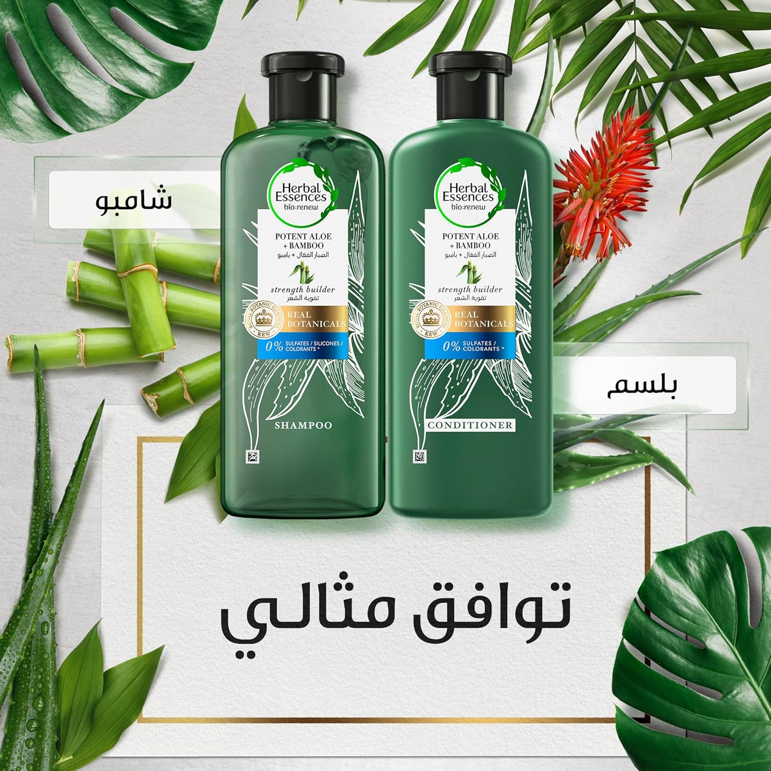 هيربل اسنسز بلسم قوي لتقوية الشعر خالي من الكبريتات وخلاصة الصبار + الخيزران الطبيعي للشعر الجاف، 400 مل - الصورة 7
