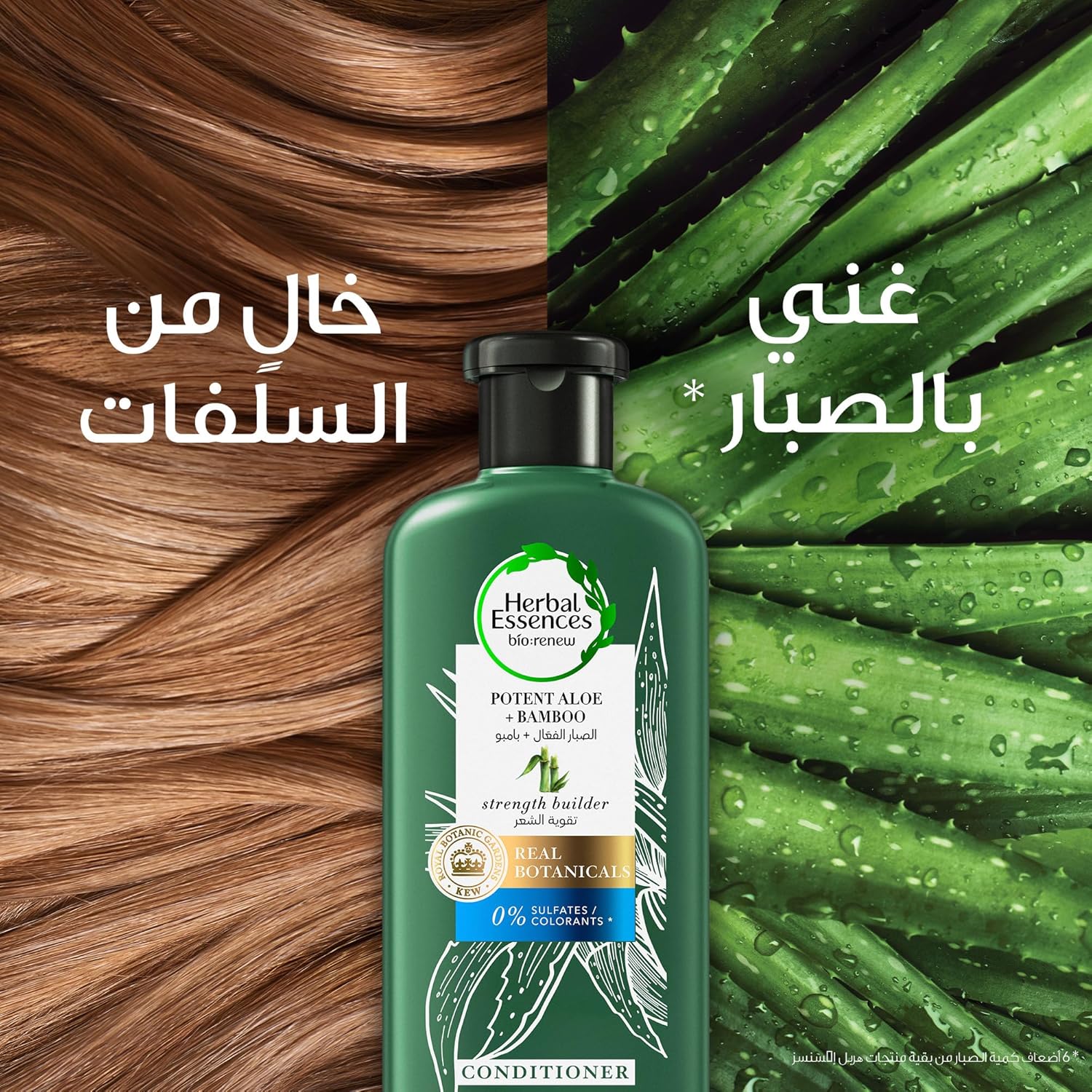 هيربل اسنسز بلسم قوي لتقوية الشعر خالي من الكبريتات وخلاصة الصبار + الخيزران الطبيعي للشعر الجاف، 400 مل - الصورة 6