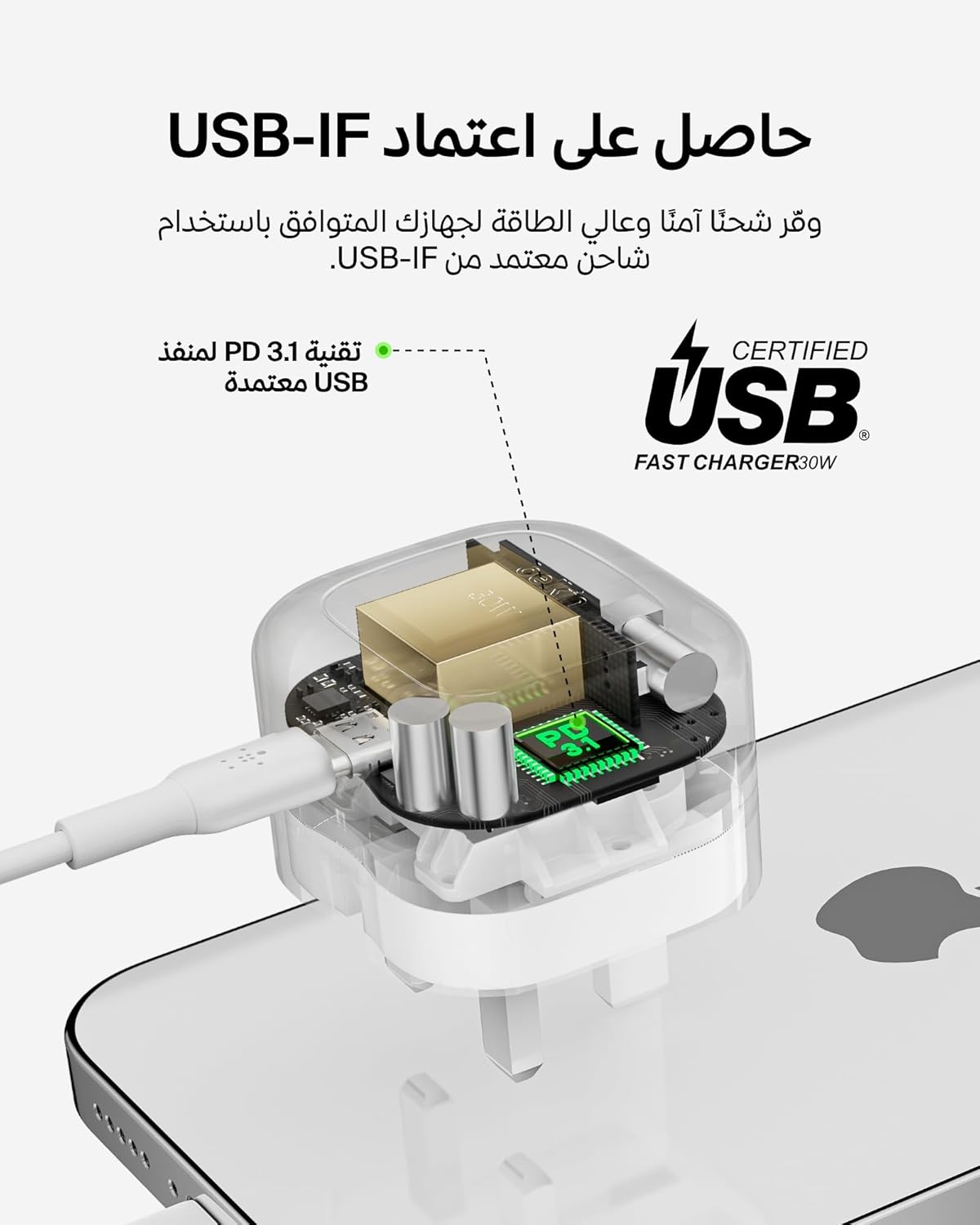 شاحن من بلكن بمنفذ USB-C متوافق مع آيفون 15 و14 و13 وسامسونج جالاكسي وآيباد بمنفذ واحد بقوة 30 واط مع شحن سريع ومدمج - الصورة 5