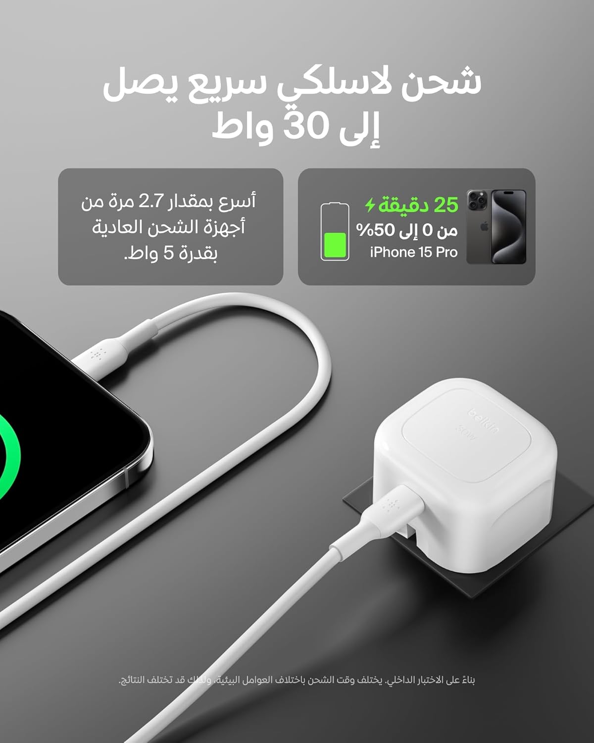 شاحن من بلكن بمنفذ USB-C متوافق مع آيفون 15 و14 و13 وسامسونج جالاكسي وآيباد بمنفذ واحد بقوة 30 واط مع شحن سريع ومدمج - الصورة 2