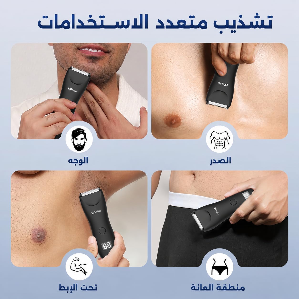 ماكينة تشذيب شعر الجسم الكهربائية للم - الصورة 3
