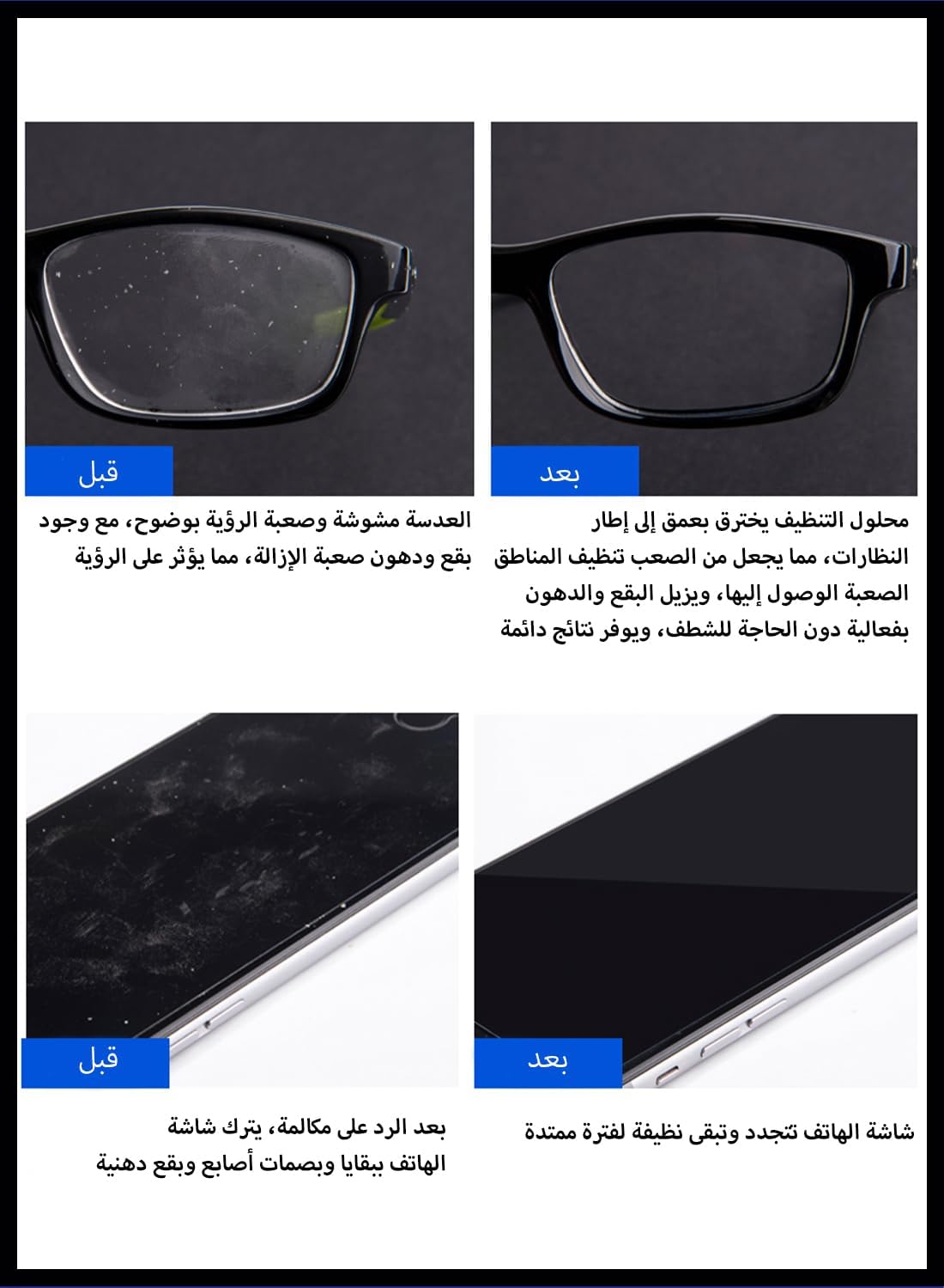 بخاخ منظف العدسات بدرجة احترافية، ينظف بشكل امن للنظارات والشاشات الالكترونية والاسطح البصرية، تركيبة محسنة 60 مل - الصورة 5