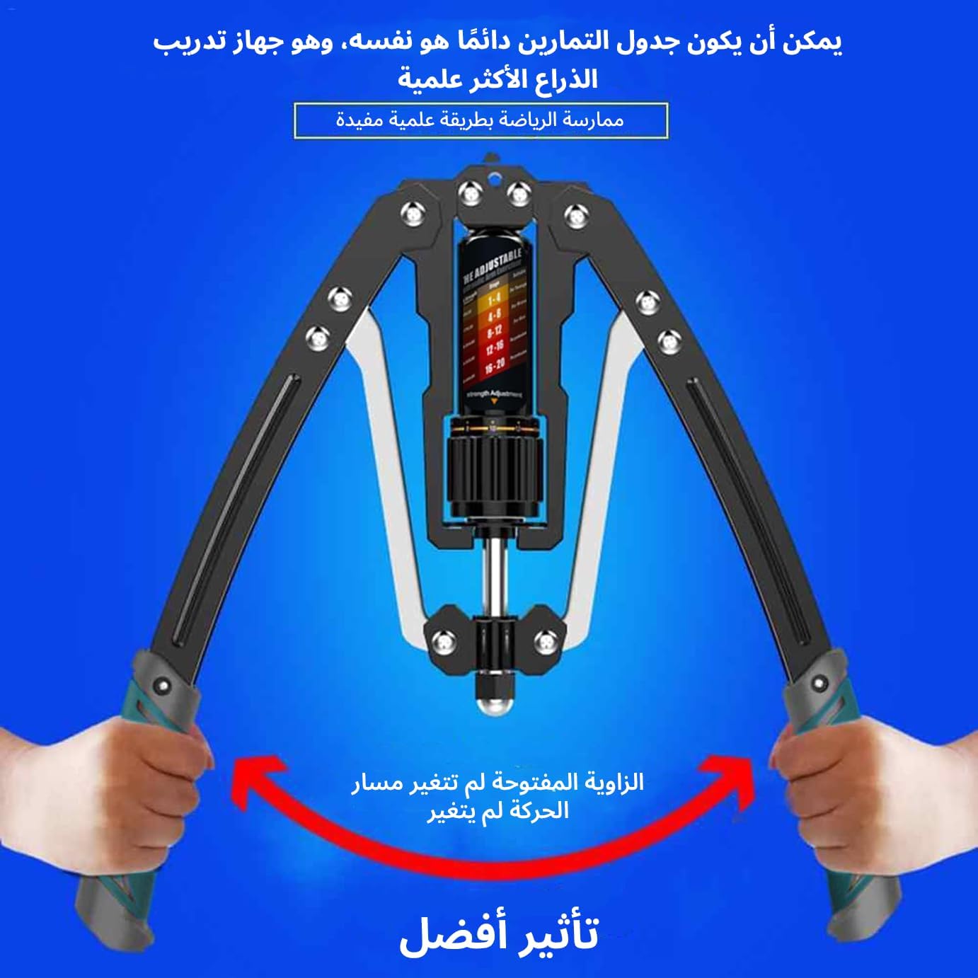 جهاز تدريب الذراع تويستر من اويسيسجال - الصورة 6