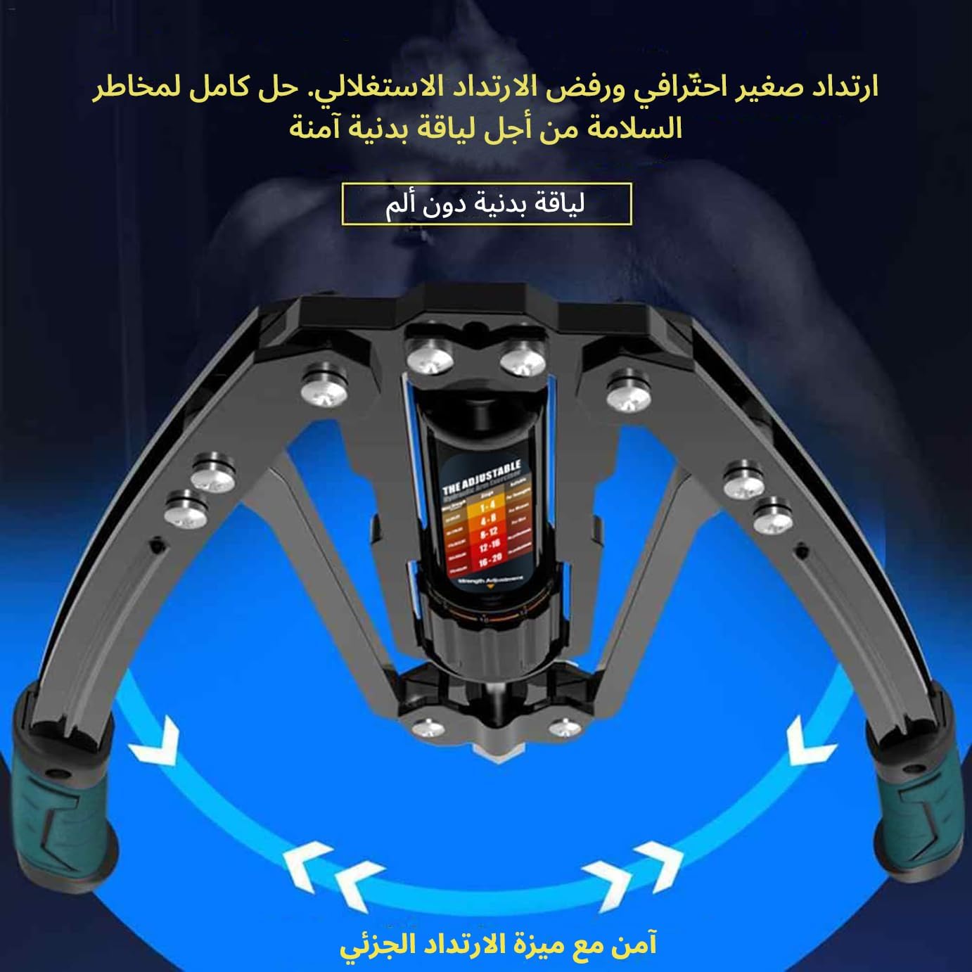 جهاز تدريب الذراع تويستر من اويسيسجال - الصورة 5