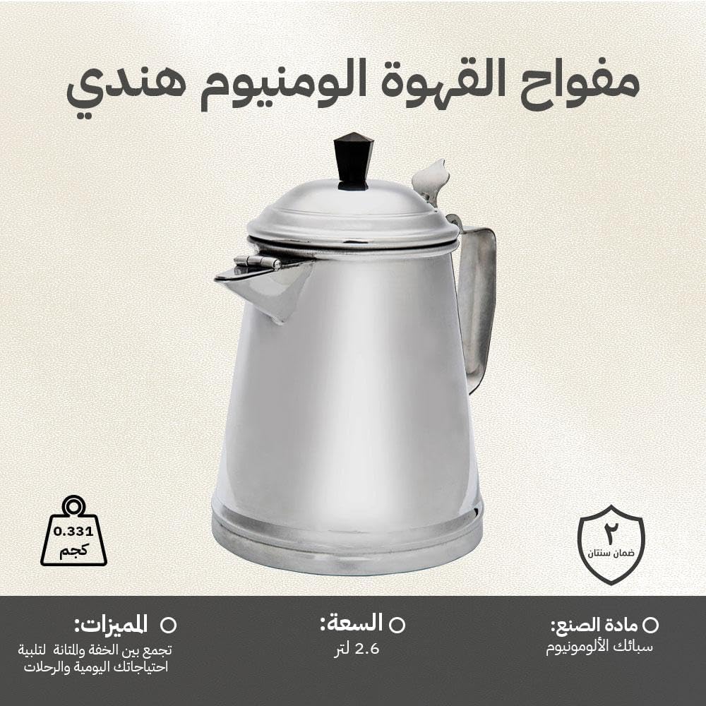 ابريق حليب هندي من الالومنيوم للشاي والقهوة خفيف الوزن مصنوع من خليط معدني من الالومنيوم للسفر والتخييم والاستخدام اليومي، فضي 17 سم - الصورة 2