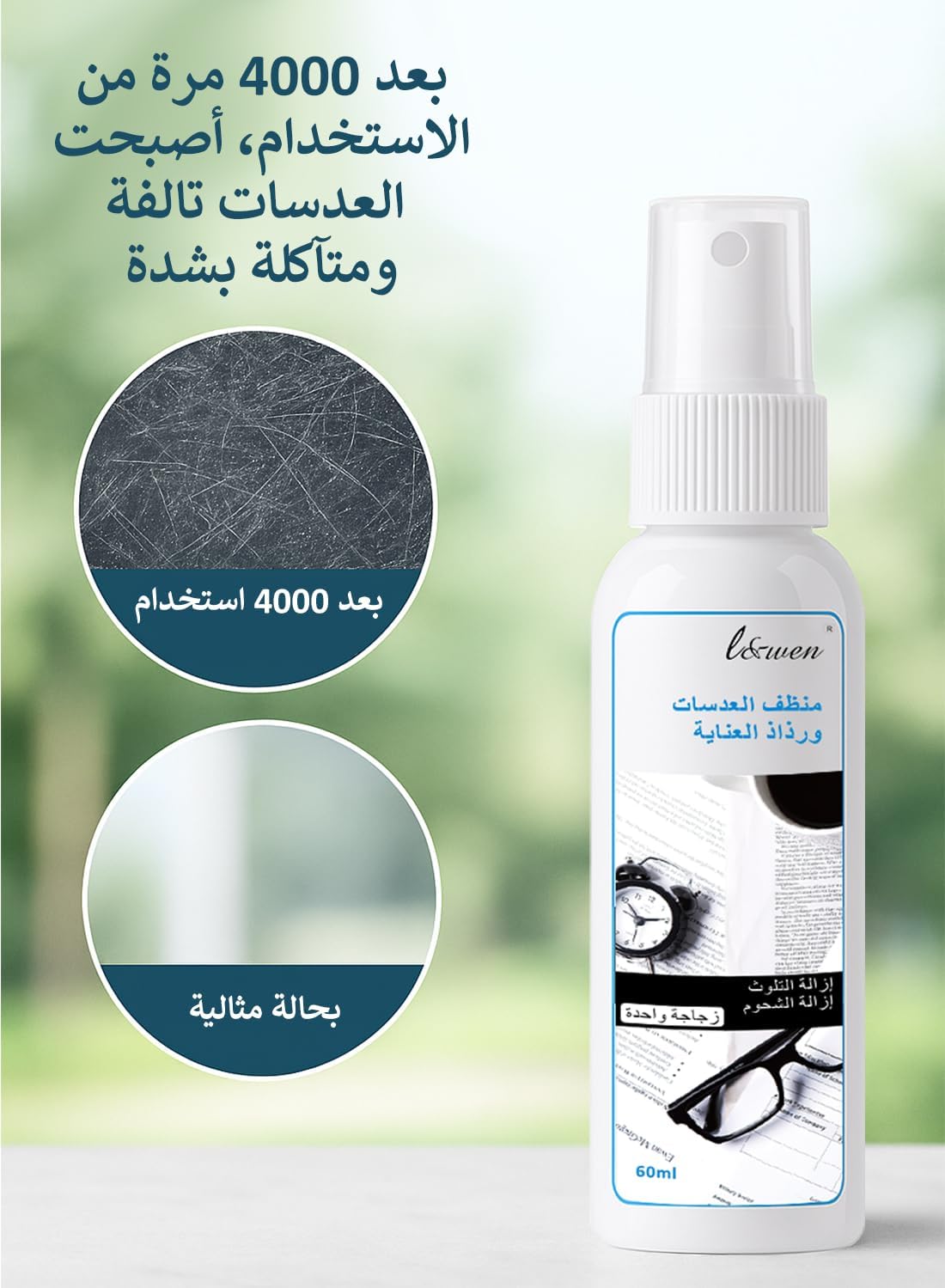 بخاخ منظف العدسات بدرجة احترافية، ينظف بشكل امن للنظارات والشاشات الالكترونية والاسطح البصرية، تركيبة محسنة 60 مل - الصورة 6