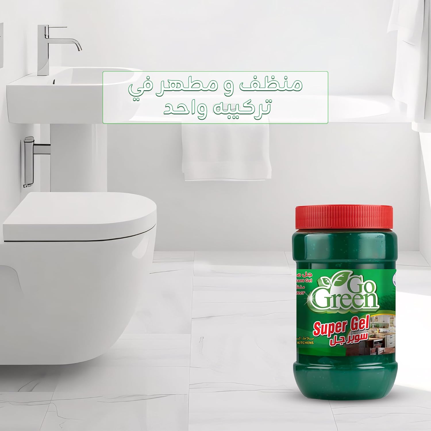 منظف جل سوبر جرين من جو جرين، 1 كجم - الصورة 4