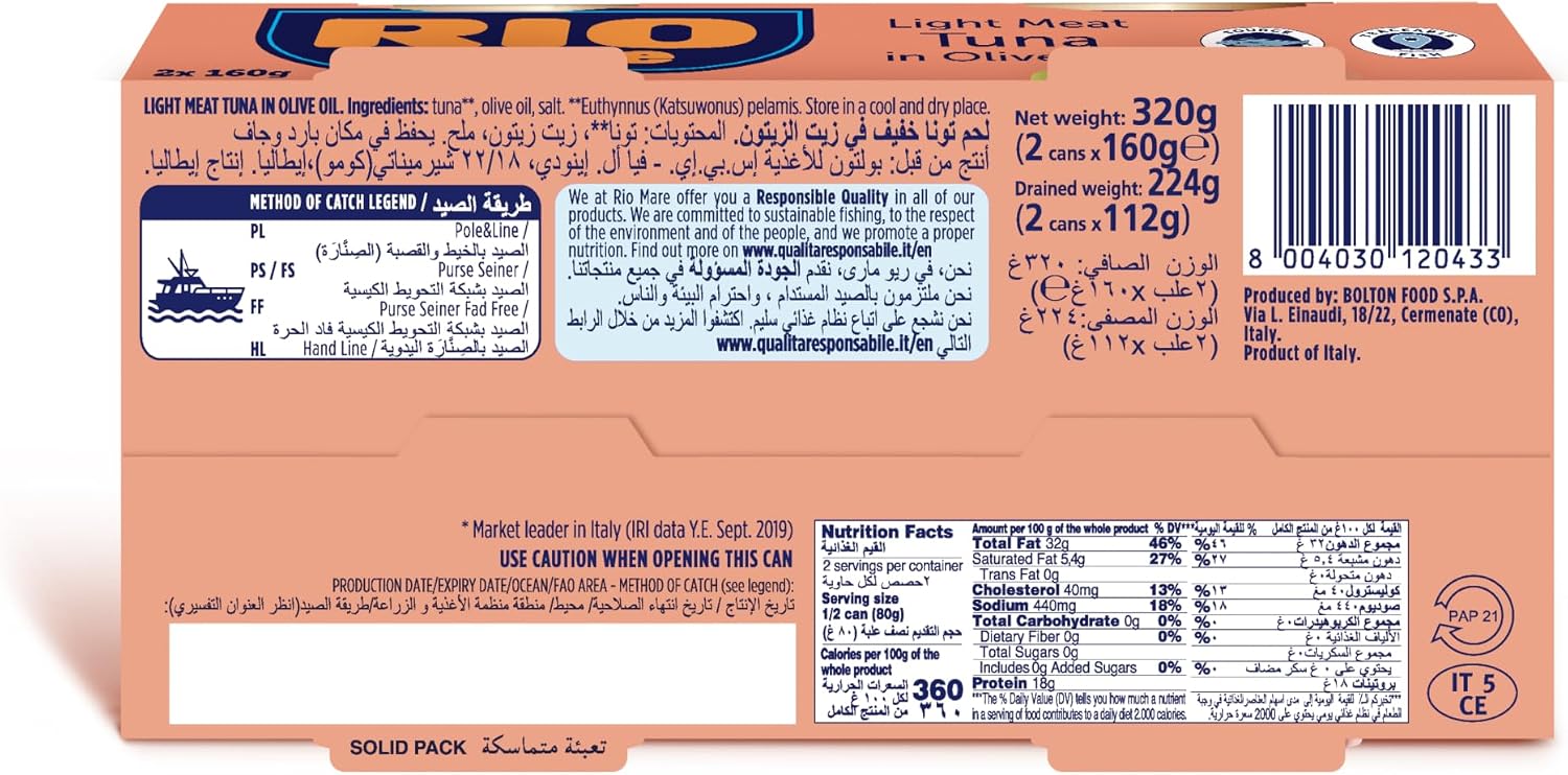 تونة بزيت الزيتون، 160 غرام x قطعتين من ري - الصورة 3