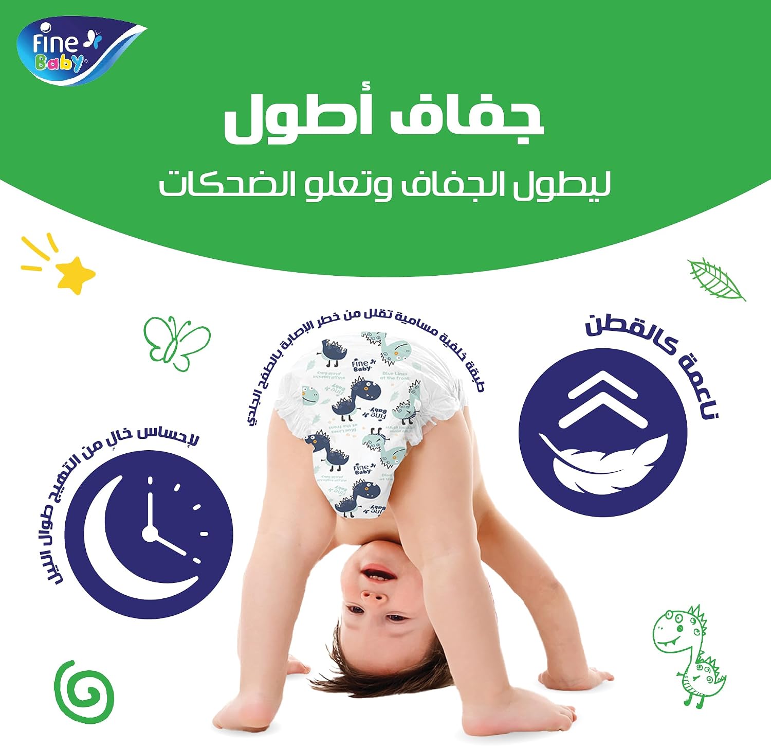 حفاضات أطفال مقاس 3 بوزن 4 - 9 كجم من فاين بيبي، 13 حفاضة - الصورة 3