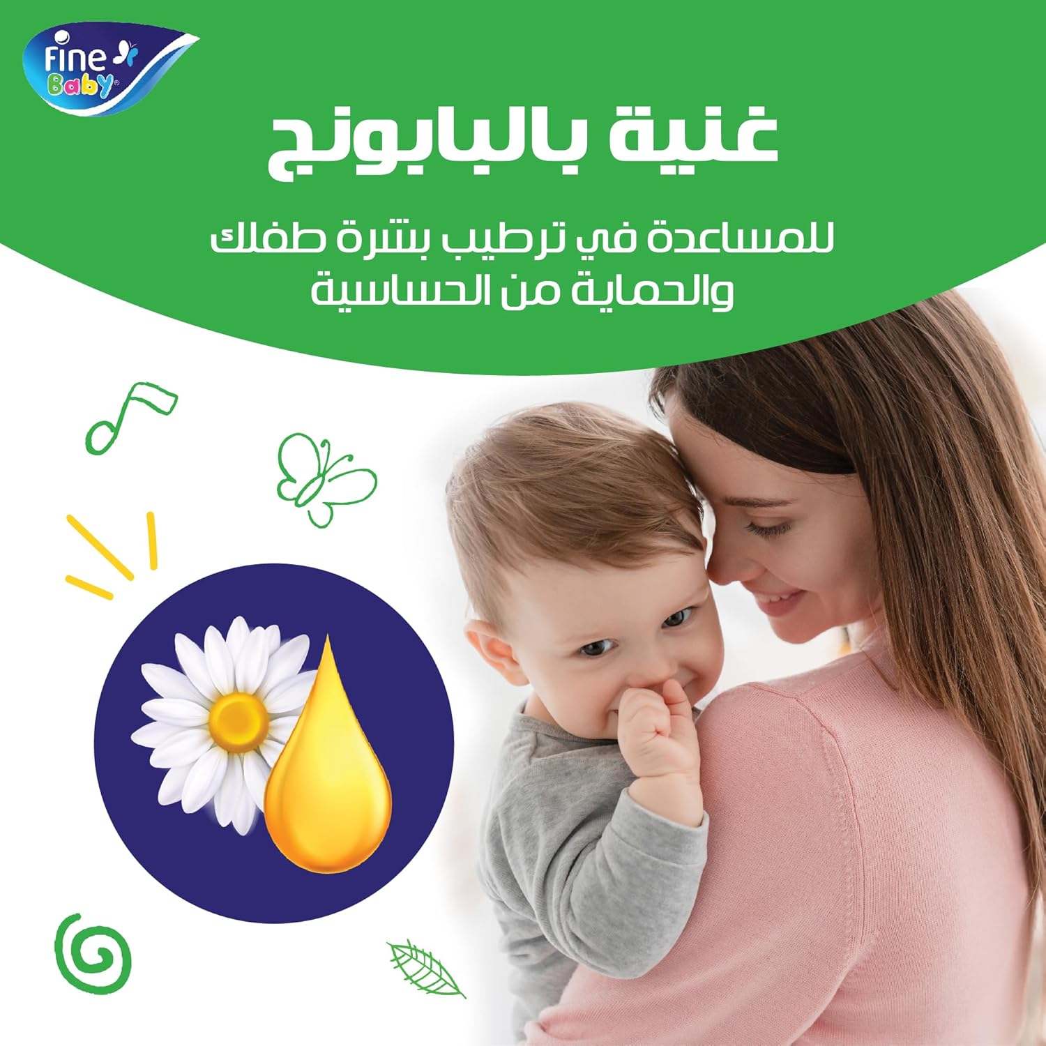 حفاضات أطفال مقاس 3 بوزن 4 - 9 كجم من فاين بيبي، 13 حفاضة - الصورة 4