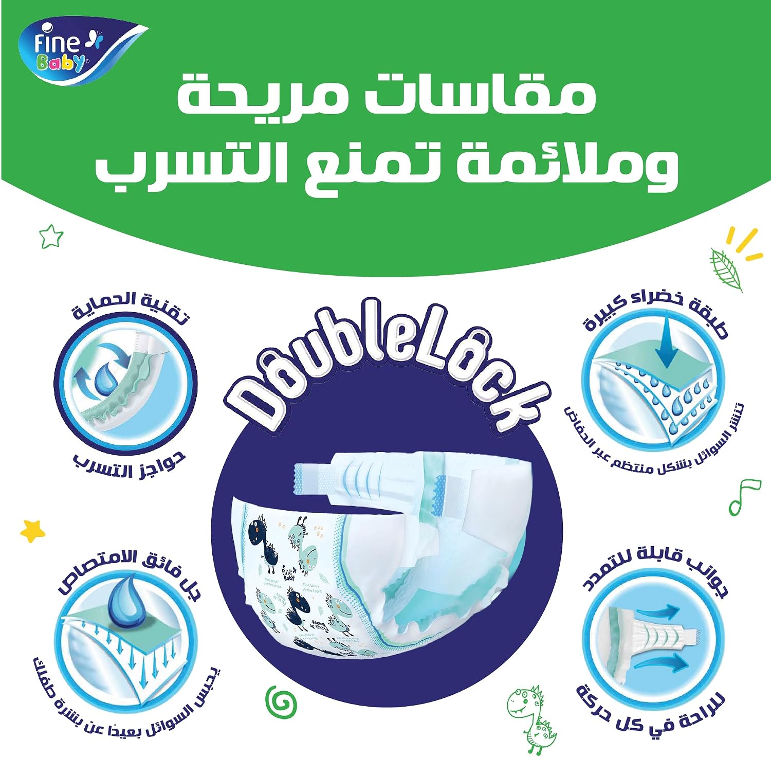 حفاضات أطفال مقاس 3 بوزن 4 - 9 كجم من فاين بيبي، 13 حفاضة - الصورة 5