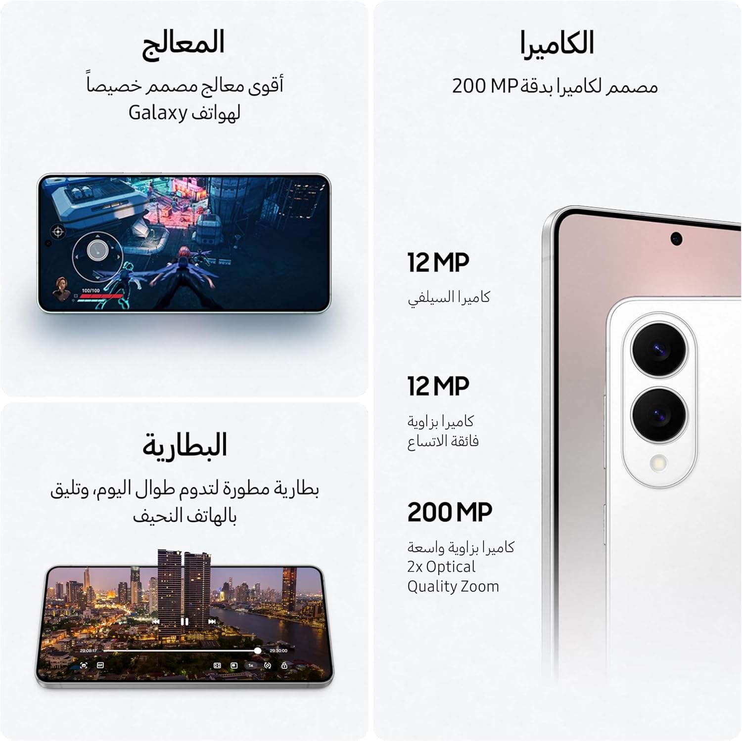 سامسونج جالكسي اس 25 ايدج، شاشة اموليد 6.7 انش، 3120x1440، 120 هرتز، 12 جيجا رام، شبكة الجيل الخامس، شريحتين اتصال، اندرويد 14، (تيتانيوم ايسي بلو، 256 جيجابايت) - الصورة 4