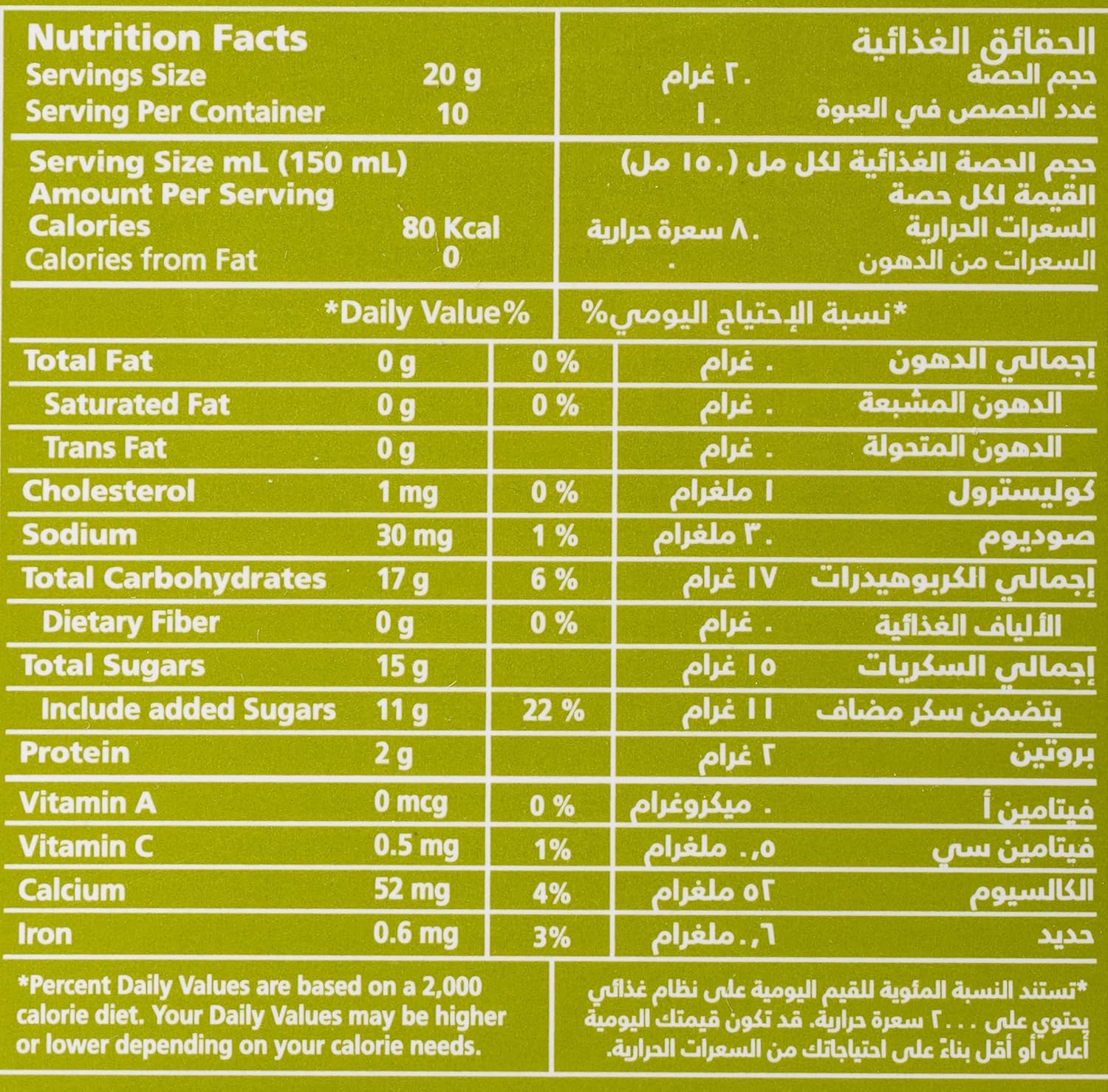 أكياس شاي كرك بالهيل 3 في 1 من ربيع، 10 أكياس - الصورة 4