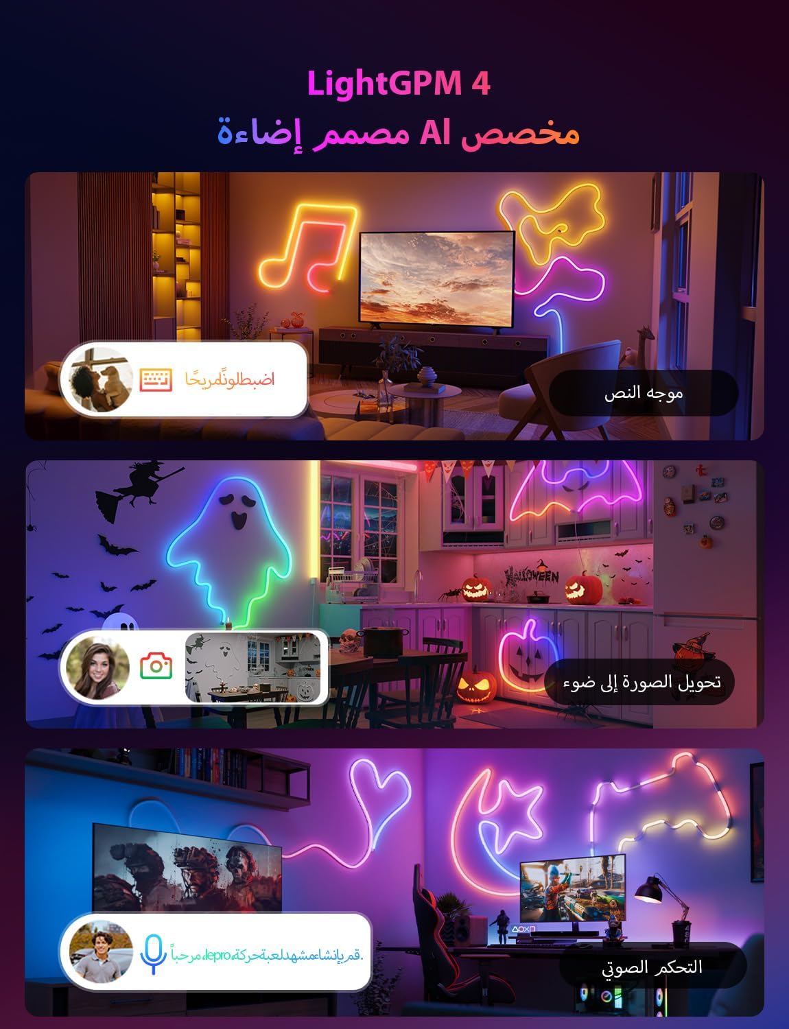 شريط إضاءة نيون قوس قزح ذكي من Lepro N1 AI 3M 96 LED M يعمل مع Alexa Google Home Music Sync AI الإضاءة تصميم مساعد IP65 حبل ضوء MagicColor LED Light App التحكم الصوتي - الصورة 4