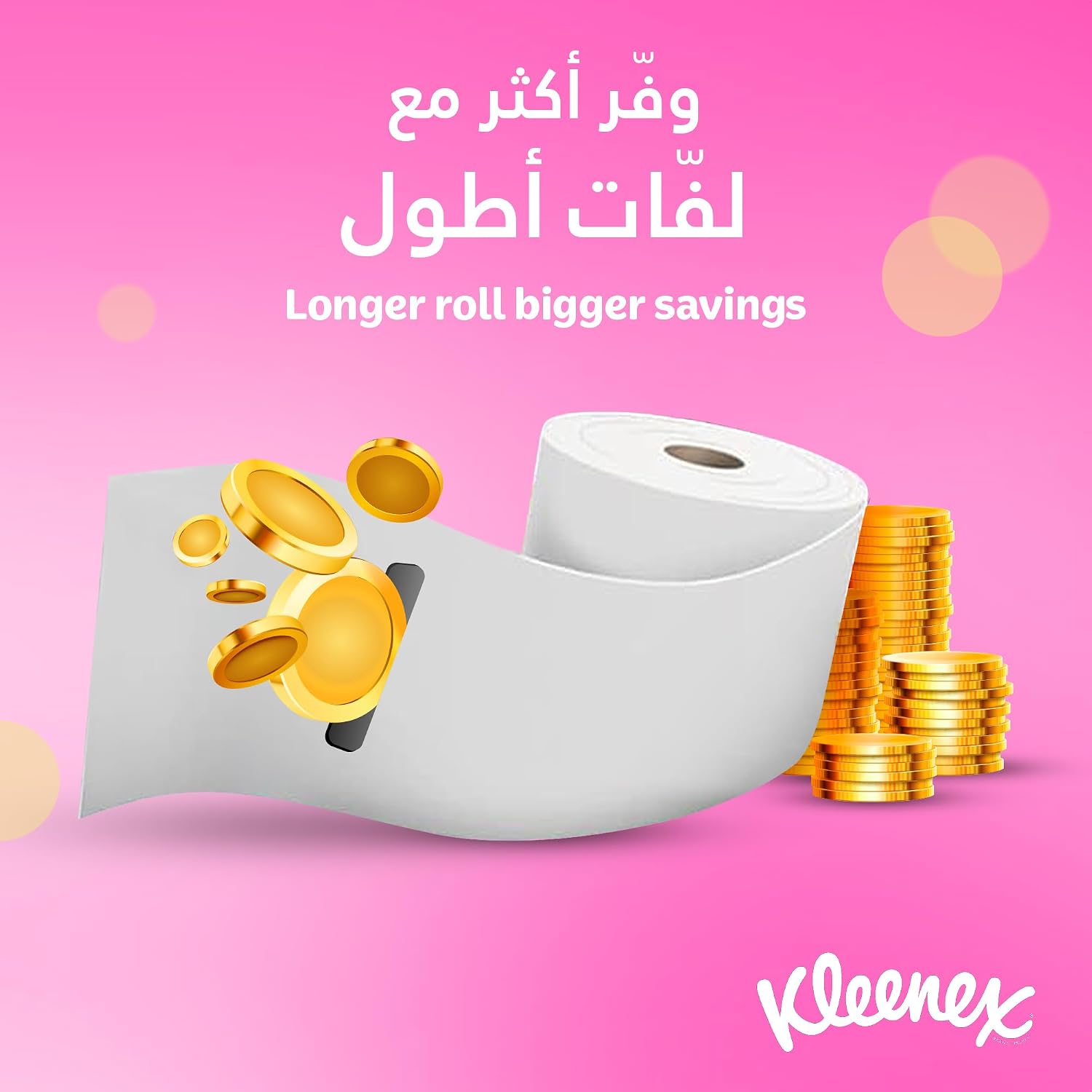 كلينكس - مطبخ ماكسي رول طبقة واحدة 6 × 350 متر - الصورة 5